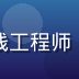 福利社导航技术负责人张宇航，全栈工程师，负责链接监控系统与平台技术架构